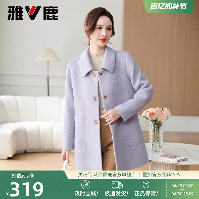 雅鹿中长款妈妈外套女款2026春冬新款翻领宽松休闲中老年毛呢大衣