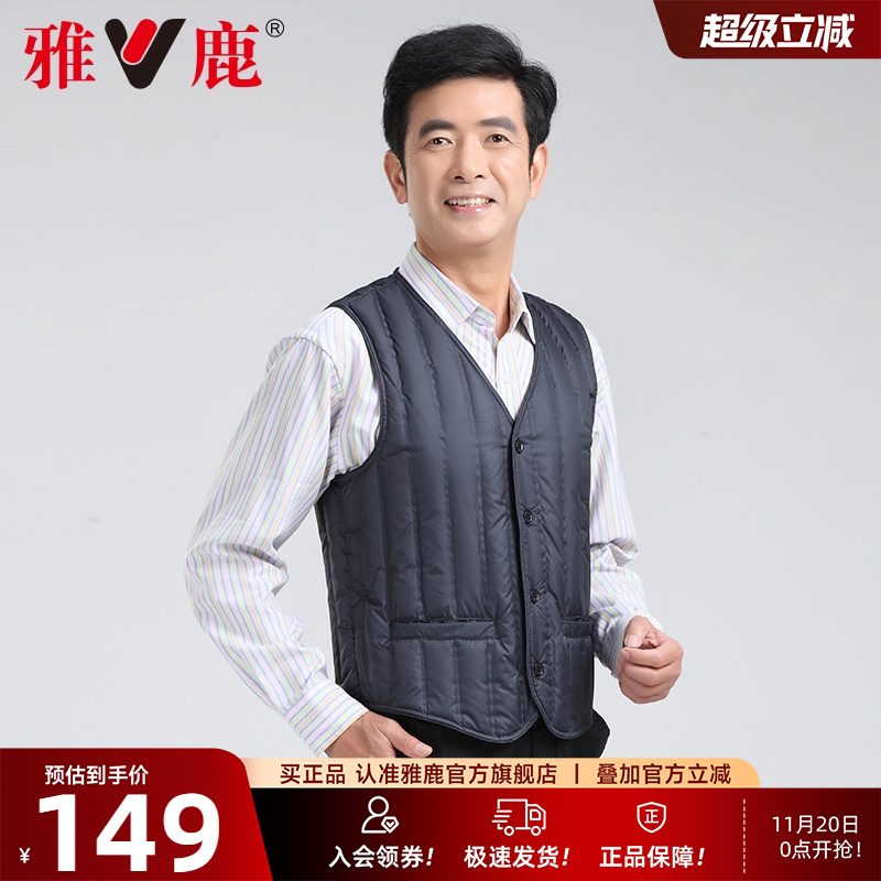 雅鹿羽绒马甲男2022年新款