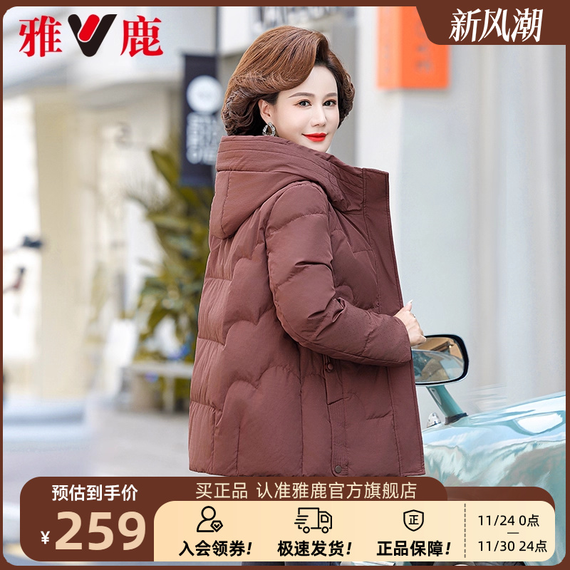 雅鹿羽绒服妈妈外套女装