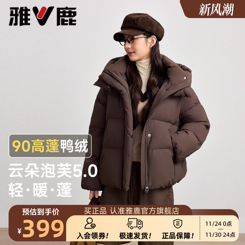 雅鹿咖色短款羽绒服女款