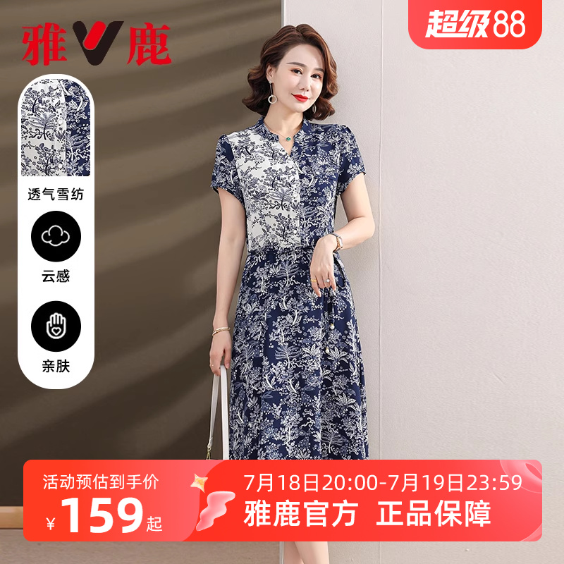 雅鹿妈妈中长款气质连衣裙女夏季2025新款洋气碎花收腰长裙子女款