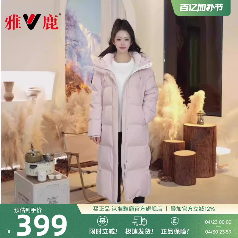 【直播专享】雅鹿长款羽绒服女款冬季2026新款超好看加厚保暖外套