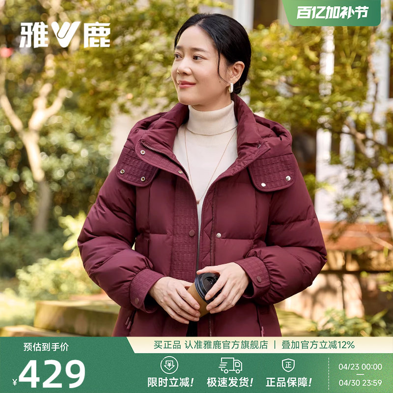 雅鹿妈妈短款羽绒服中老年女款冬季2026新款连帽加厚保暖休闲外套