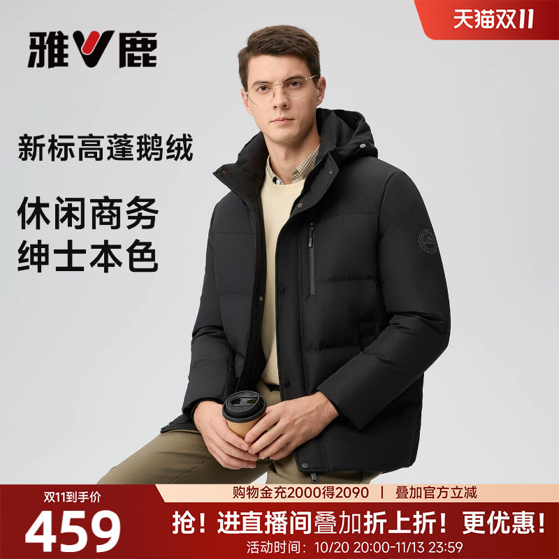 【鹅绒】雅鹿羽绒服男款加厚2026新款中老年爸爸冬装短款防寒外套