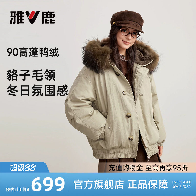 雅鹿派克服羽绒服女款2026冬季新款短款时尚巨好看大毛领宽松外套