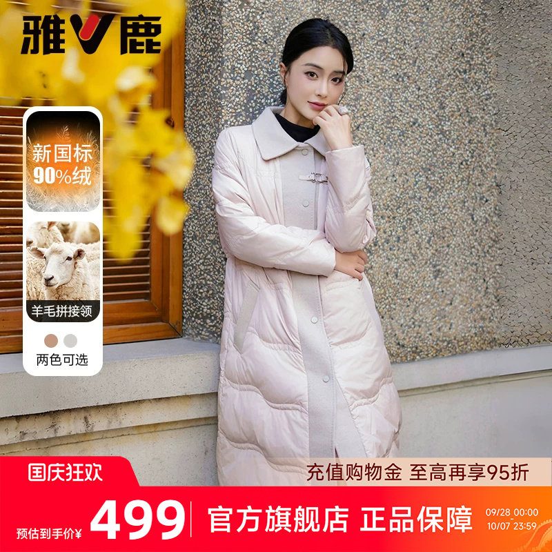 雅鹿羊毛拼接翻领长款羽绒服女2026冬季新款时尚斗篷型保暖外套