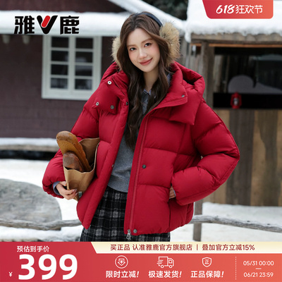 雅鹿本命年红色短款羽绒服女