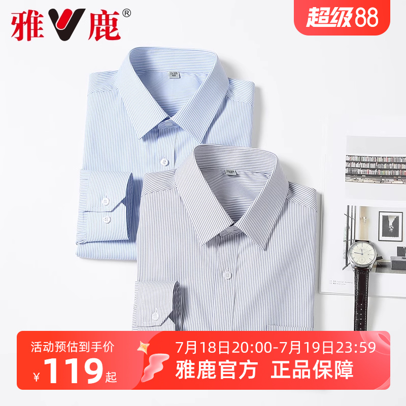 雅鹿衬衫男士2025春季新款休闲百搭长袖外套纯色翻领衬衣纯色上衣