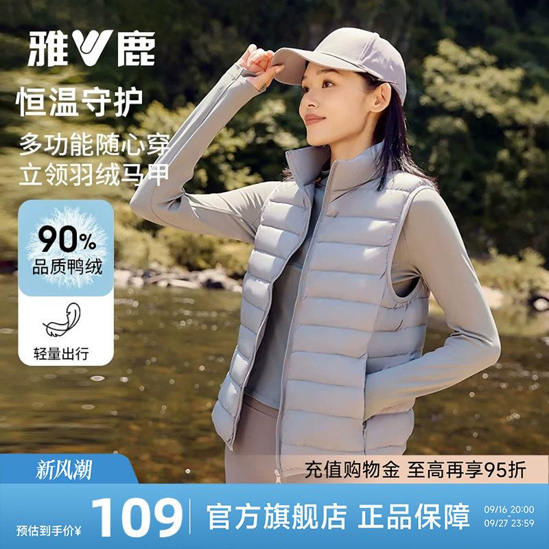 雅鹿秋冬轻薄羽绒马甲女图片