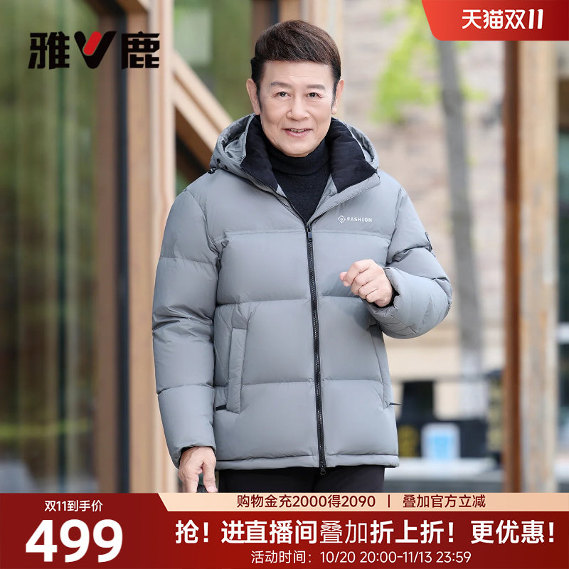 雅鹿中老年羽绒服男加厚2026新款爸爸冬装高充绒保暖面包服短外套