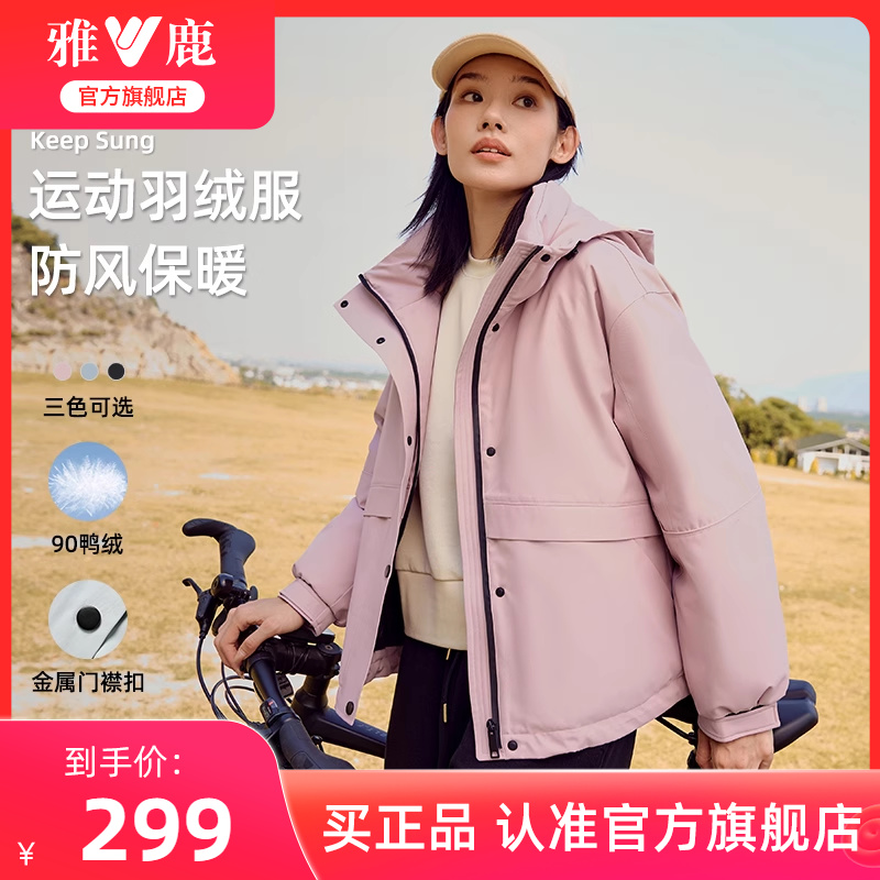 雅鹿工装短款羽绒服女2025冬新款户外防风派克服时尚休闲保暖外套