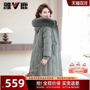 外套 大毛领过膝显瘦中老年冬装 雅鹿中长款 妈妈羽绒服女2025年新款