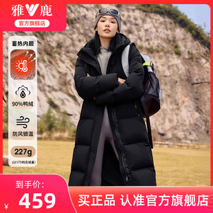 户外运动加厚保暖外套 雅鹿极寒羽绒服女冬季 2025新款 长款 过膝时尚