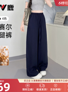 雅鹿莱赛尔棉麻阔腿裤女2026夏季薄款高腰显瘦垂感百搭灰色休闲裤