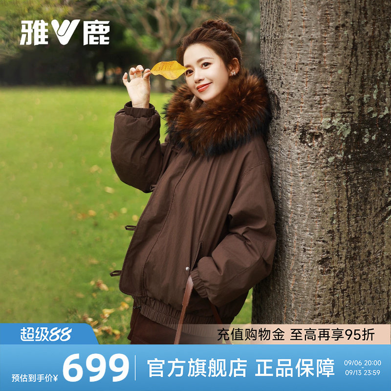 雅鹿短款派克服女款2026冬季新款棕色大毛领羽绒服女宽松保暖外套