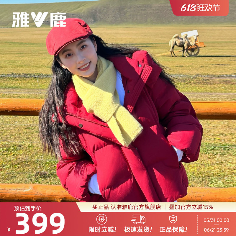 雅鹿本命年红色短款羽绒服女