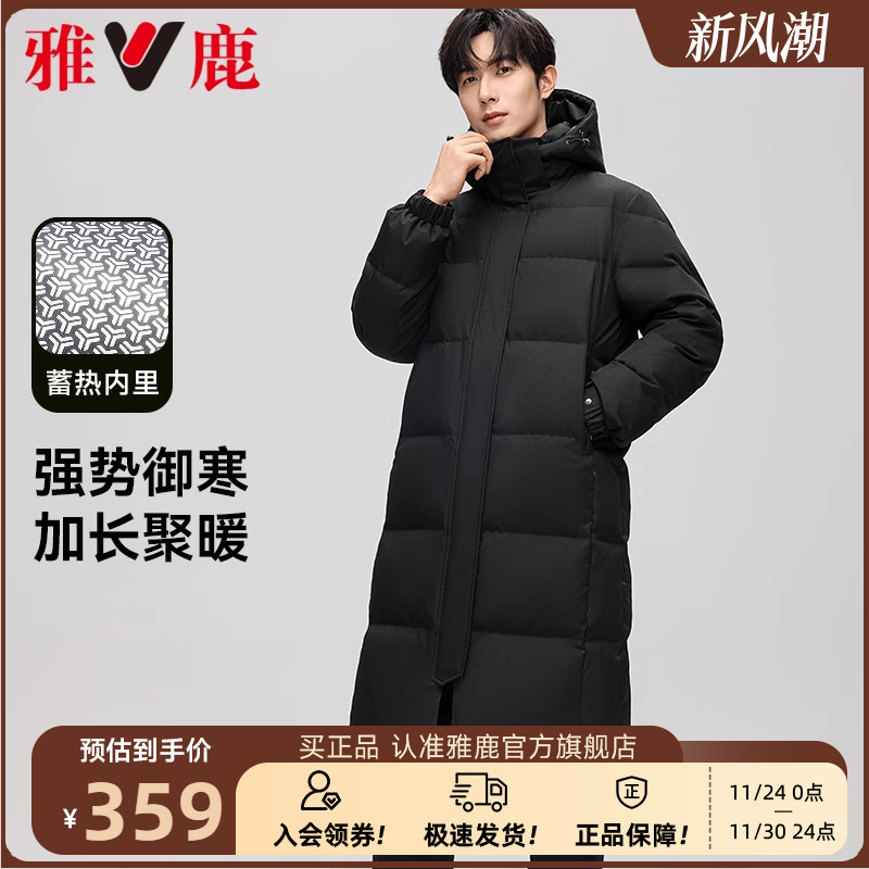 雅鹿时尚连帽长款羽绒服