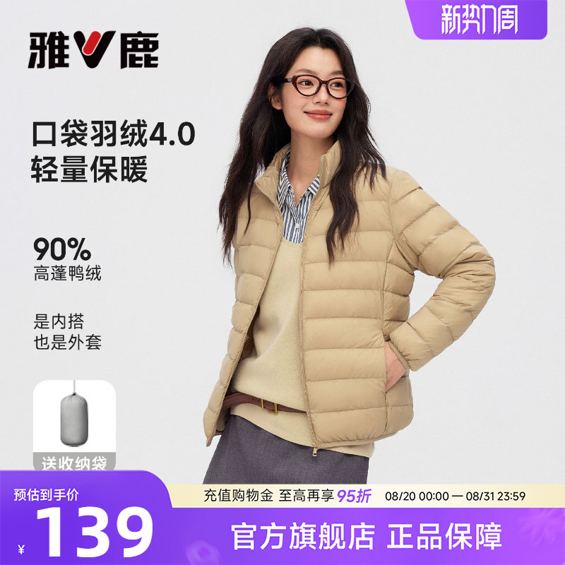 雅鹿排骨羽绒服多款任选 73.7元 - 86线报