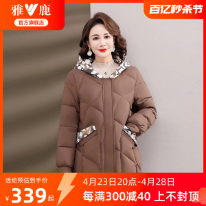 雅鹿中年时尚妈妈羽绒服外套