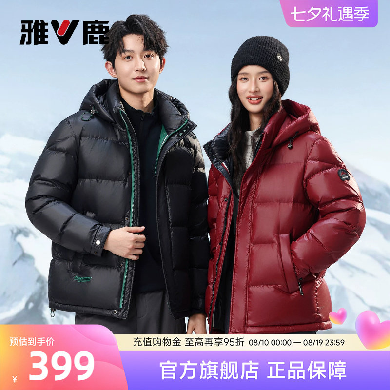 【高充绒量 情侣装男女同款】雅鹿亮面羽绒服男冬季防风保暖外套
