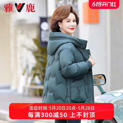 雅鹿女士时尚洋气羽绒服妈妈款