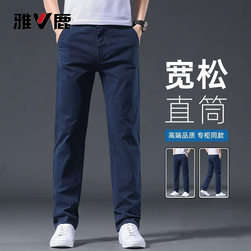雅鹿男装休闲裤男2026夏季薄款宝蓝商务西裤直筒宽松百搭长裤子Y