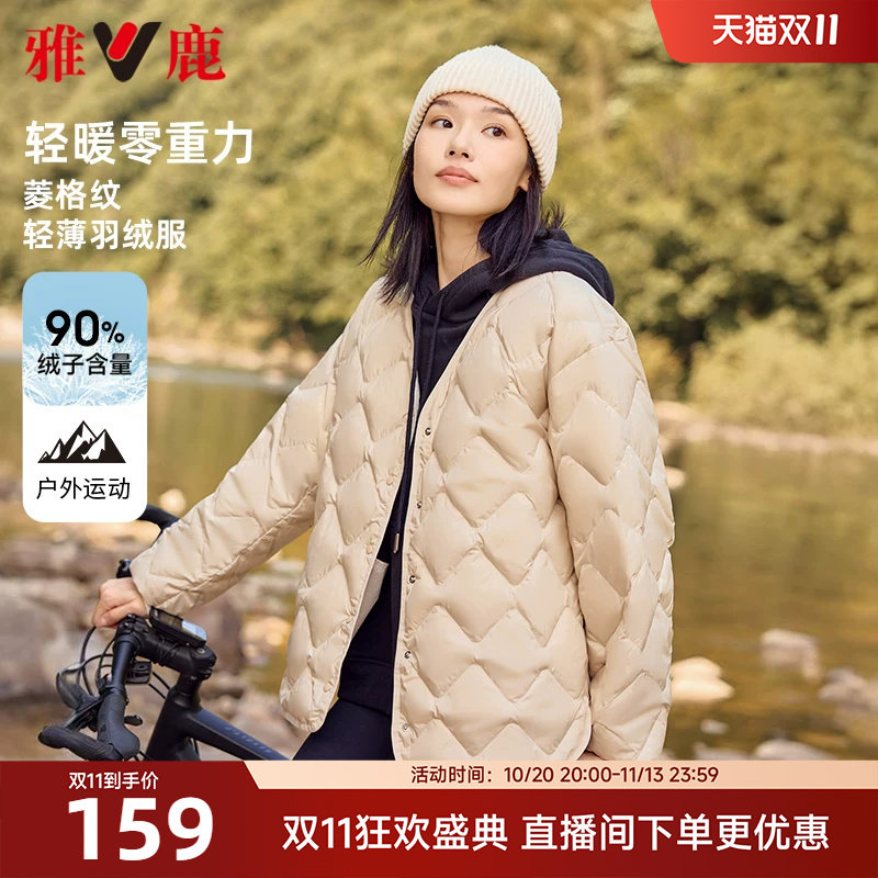 雅鹿轻薄羽绒服女内胆2026新款时尚短款休闲保暖菱形格薄外套