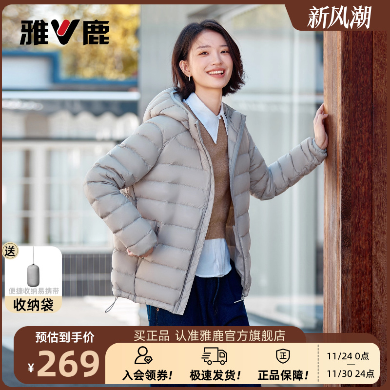 雅鹿鹅绒轻薄排骨羽绒服女2025冬季新款巨好看的短款保暖连帽外套