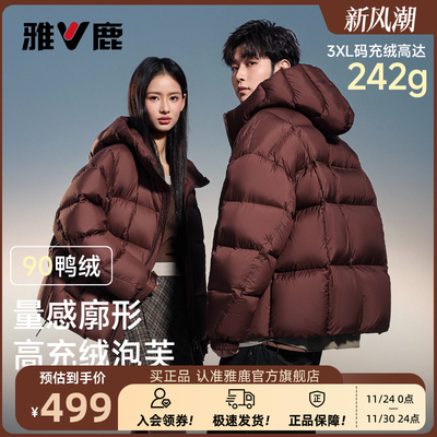 雅鹿泡芙短款羽绒服女款2025冬季新款男女同款加厚面包服保暖外套