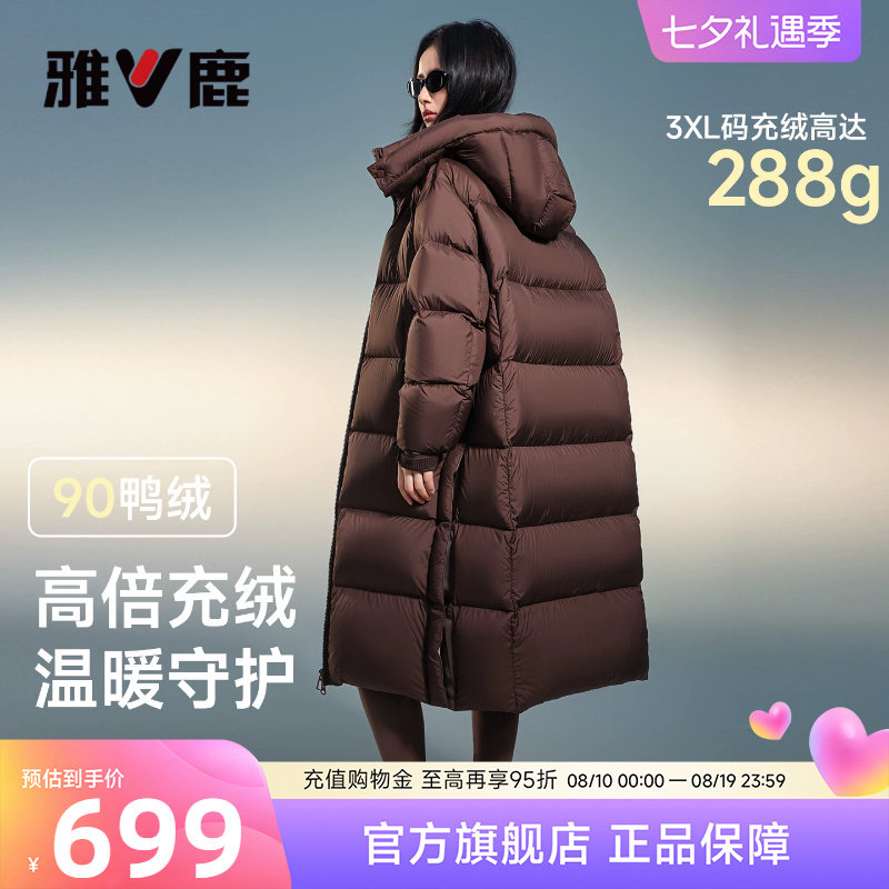 雅鹿大被子长款羽绒服女款