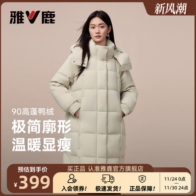 雅鹿2025巨好看的羽绒服女款