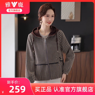 休闲连帽格子衫 雅鹿中老年妈妈轻薄外套女2025年春秋高级新款 上衣
