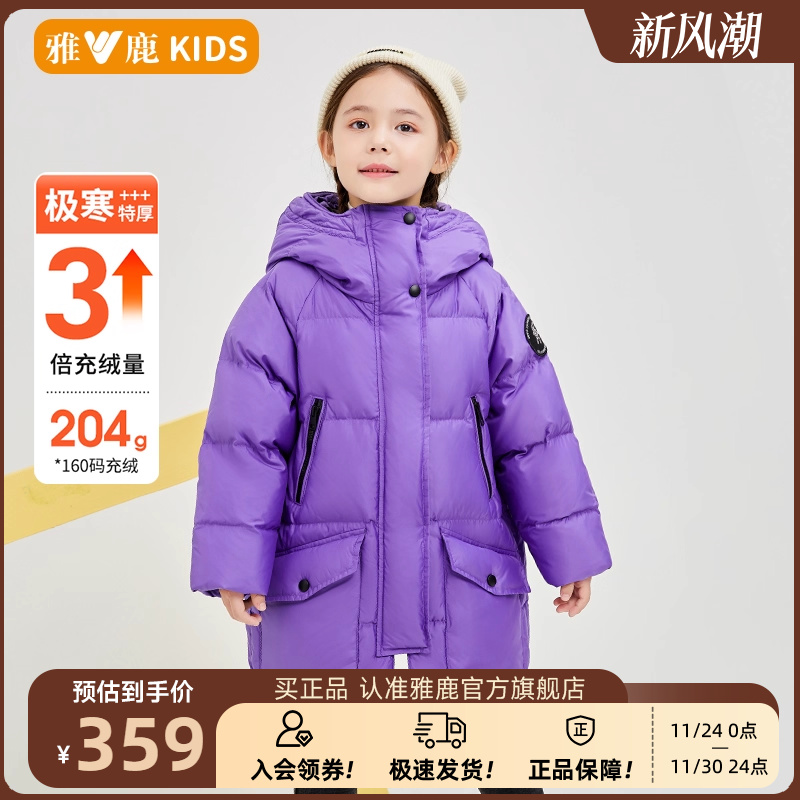 雅鹿儿童羽绒服加厚保暖女童