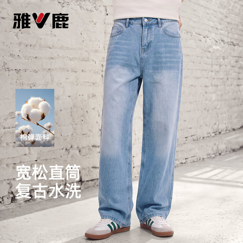 雅鹿男士浅蓝色水洗牛仔长裤秋季
