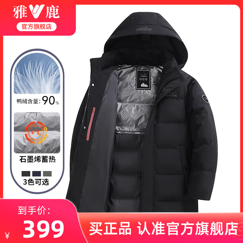 雅鹿男士羽绒服中长款连帽2025冬季新款加厚冬装中老年爸爸外套男