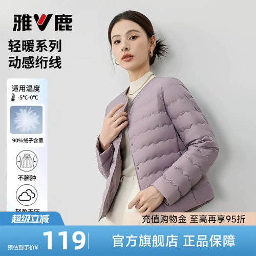 雅鹿轻薄羽绒内胆女贴身内搭保暖