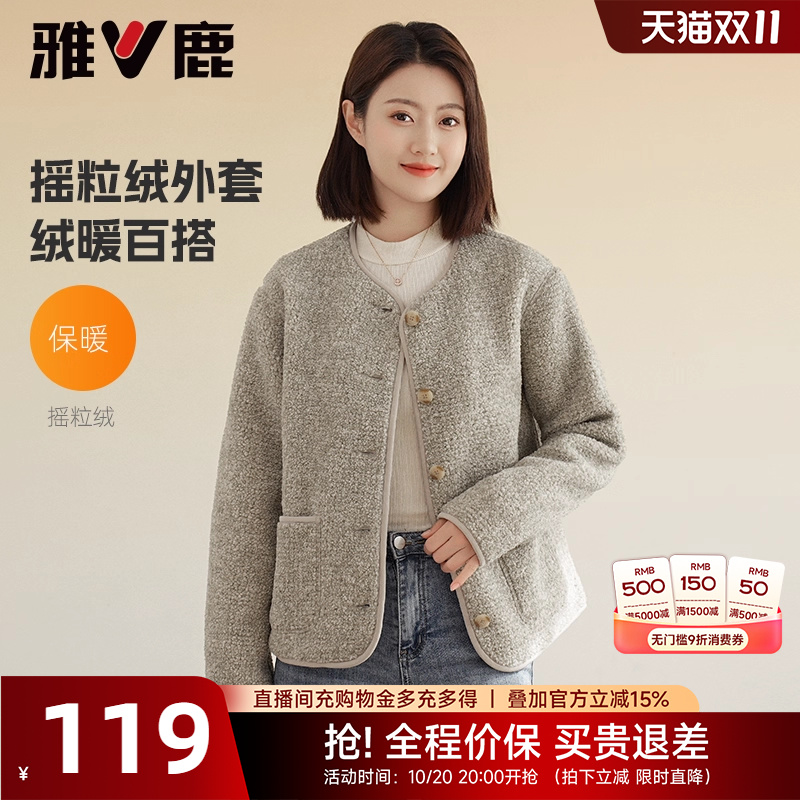 雅鹿短款摇粒绒外套女2025秋冬新款时尚小香风小个子百搭上衣外套