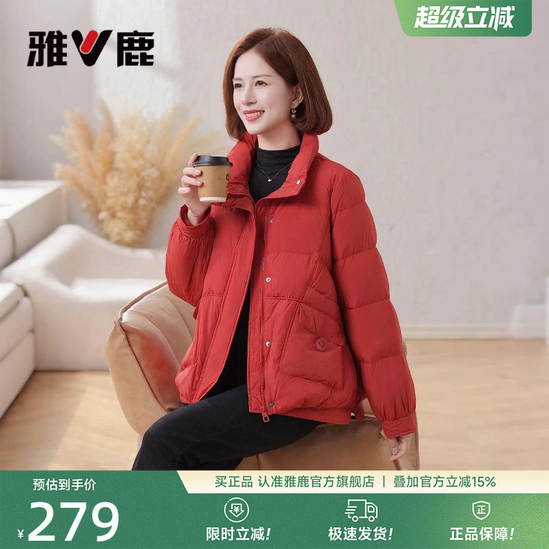 雅鹿短款红色羽绒服立领妈妈装新年衣服女款中老年宽松保暖外套冬