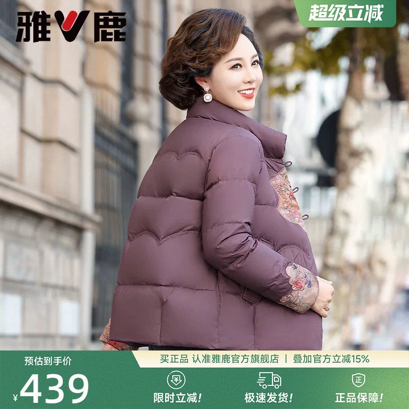 雅鹿妈妈装防风连帽羽绒服