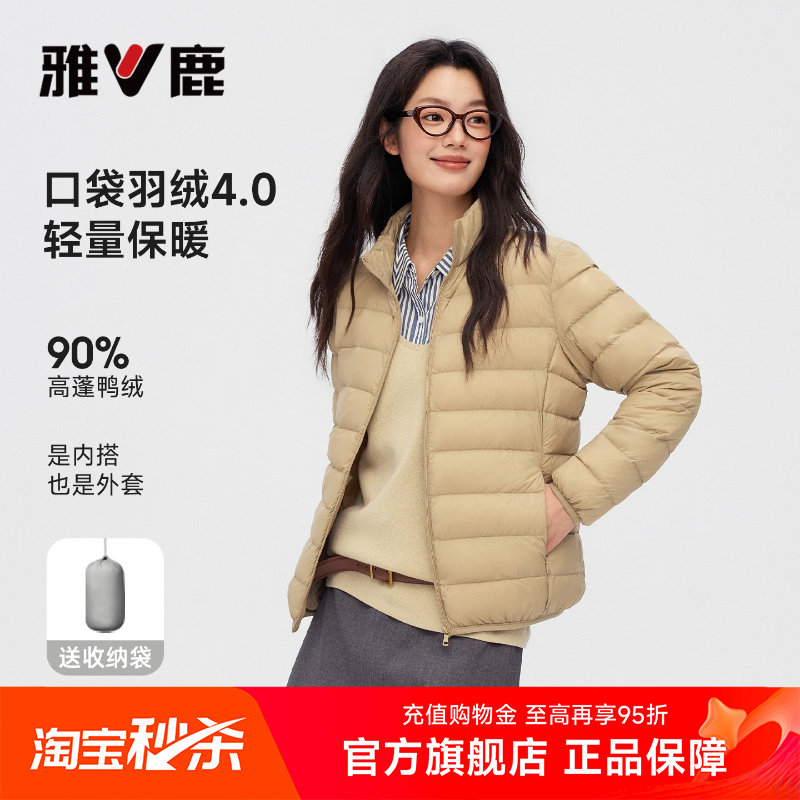 雅鹿短款轻薄羽绒服女款图片