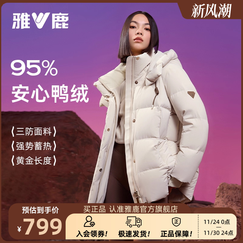 雅鹿高充绒量95鸭绒短款羽绒服女