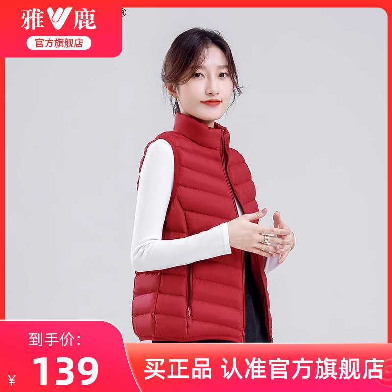 雅鹿官方旗舰店羽绒马甲女冬季红色时尚立领短款羽绒服女轻便外套