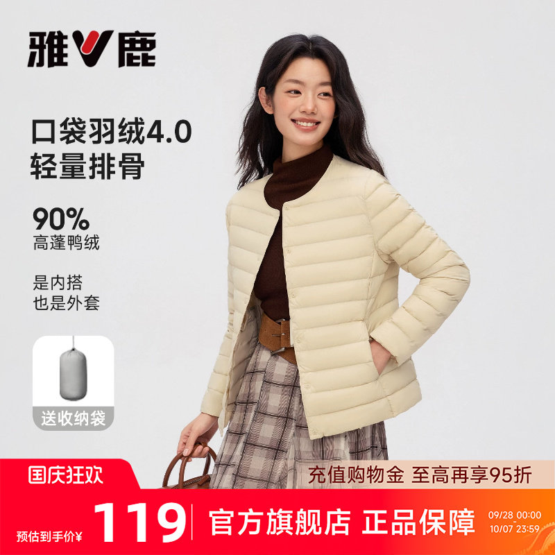 雅鹿轻薄羽绒服女内恤保暖外套图片