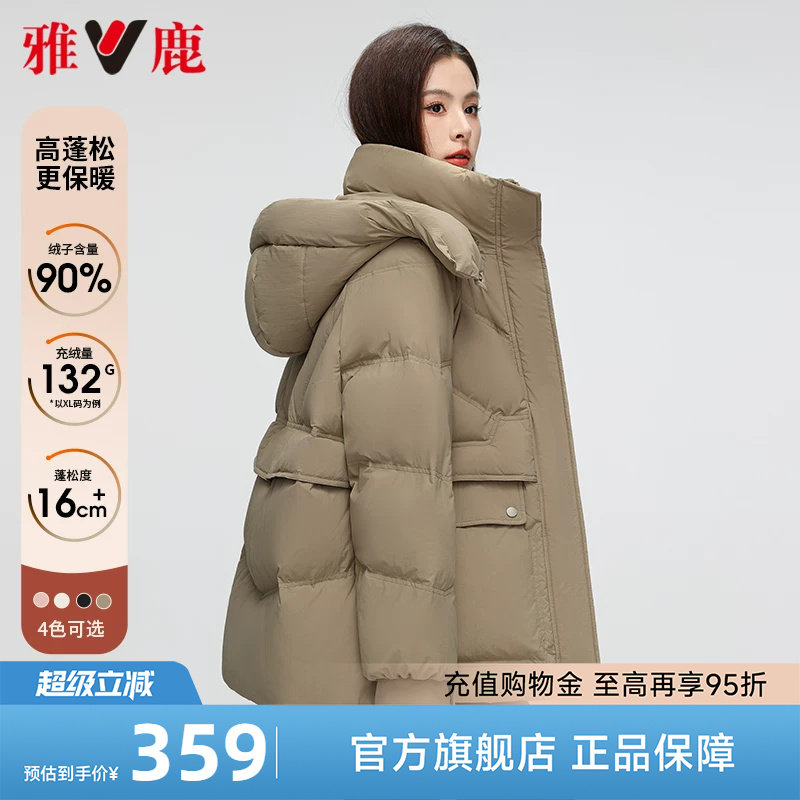 速 雅鹿加厚短款羽绒服 叠大 鳢金任选拍183元 - 86线报