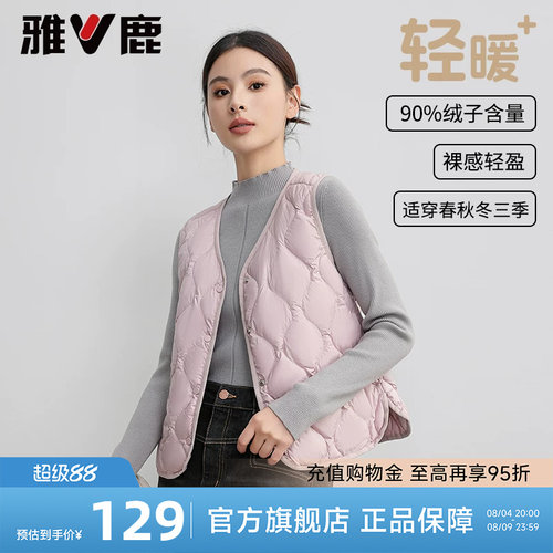 雅鹿轻薄羽绒马甲内胆背心女2026冬季新款保暖短款大衣内搭马夹女