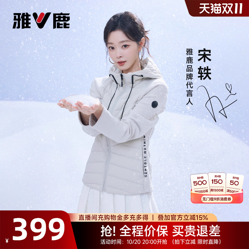 雅鹿90鹅绒修身连帽轻薄羽绒服女