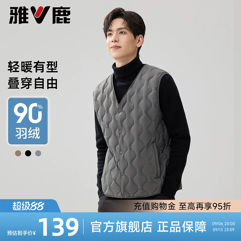 雅鹿轻薄羽绒马甲男士内胆2026新款V领羽绒服男内穿保暖背心正品