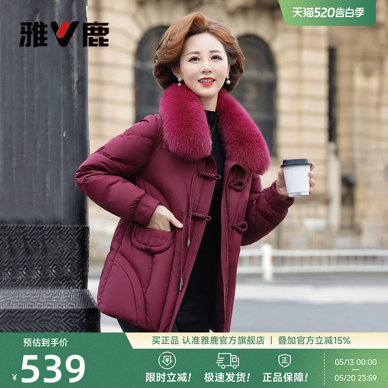 雅鹿红色羽绒服女款妈妈本命年马年衣服2026新款中老年保暖厚外套