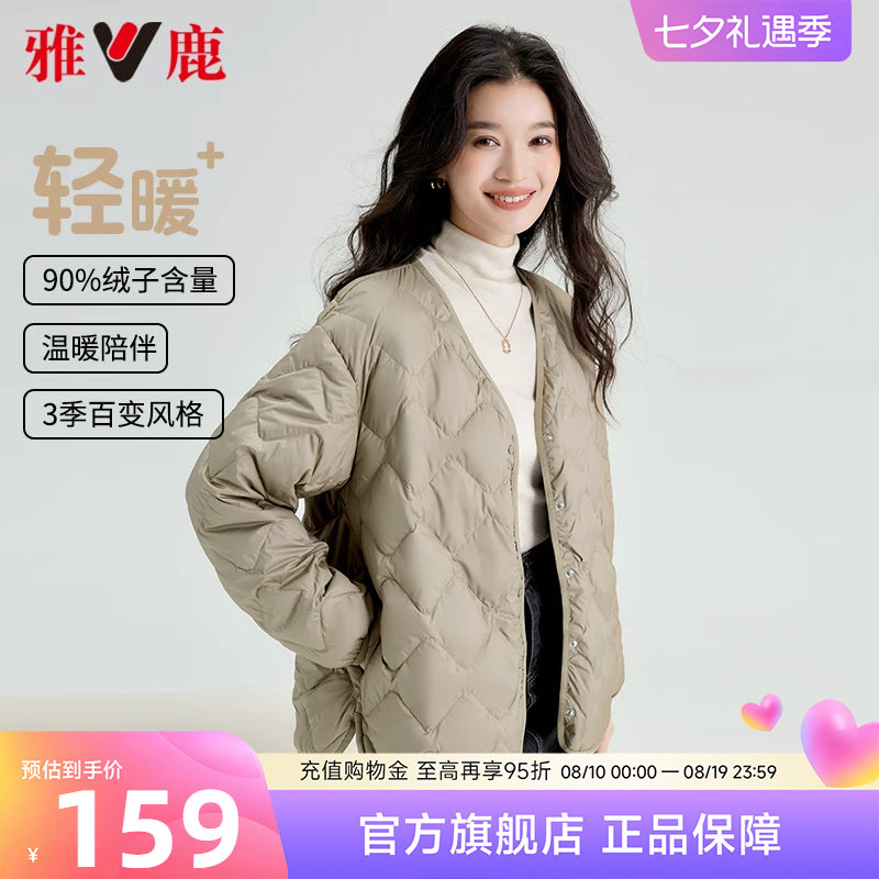 雅鹿羽绒内胆女内穿2026冬季新款