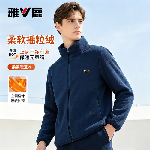 摇粒绒秋季男式休闲外套